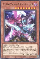 Evil★Twins キスキル・リィラ (TT01-JPB01) - N