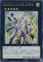 セイクリッド・プレアデス (SPRG-JP051) - SR