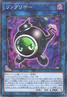 リングリボー (AC01-JP048) - P+N