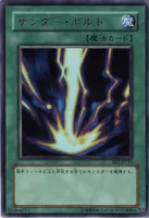 サンダー・ボルト (BE1-JP114) - UR