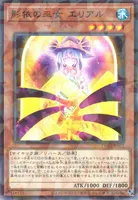 影依の巫女 エリアル (TW03-JP072) - P+N