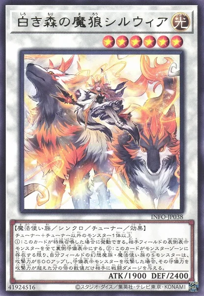白き森の魔狼シルウィア (INFO-JP038)