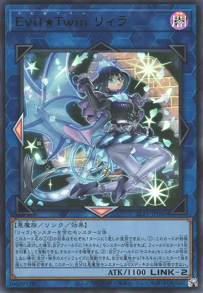 Evil★Twin リィラ (SLF1-JP080)