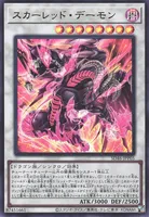 スカーレッド・デーモン (スカーレッド・デーモン)