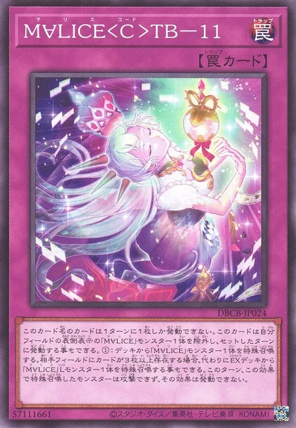 M∀LICE＜C＞TB－１１ (DBCB-JP024)