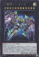 天霆號アーゼウス (QCAC-JP014) - SE