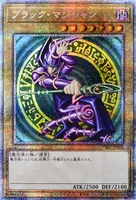 ブラック・マジシャン (PSEC-JP002) - PSE