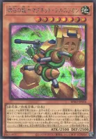 磁石の戦士マグネット・テルスリオン (BPRO-JP004) - SE