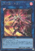 閃刀姫－カガリ (QCAC-JP059) - SE