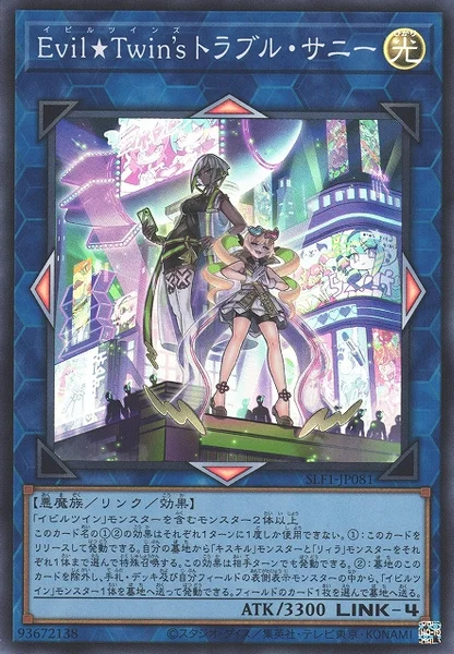 Evil★Twin’s トラブル・サニー (SLF1-JP081)