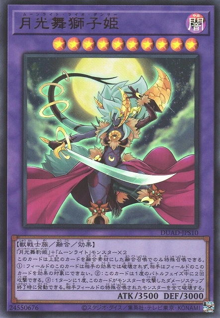 月光舞獅子姫 FRONT