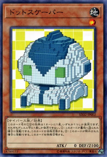ドットスケーパー (SD32-JP002)