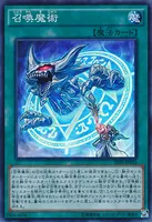召喚魔術 (SPFE-JP035) - SR