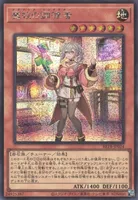 魔救の調律者 (BETB-JP024) - SE