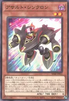 アサルト・シンクロン (SD48-JP012) - N
