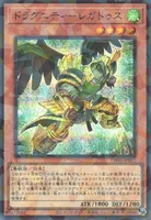 ドラグニティ－レガトゥス (TW03-JP027) - P+SE
