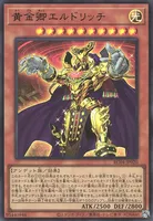 黄金卿エルドリッチ (RC04-JP020) - UR