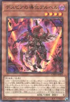 デスピアの導化アルベル (cmh0gx7l61g45sdiudqskl6e0)