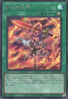 御巫の祓舞 (TTP1-JP068) - SE