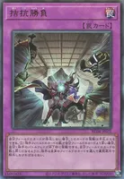 拮抗勝負 (RC04-JP075) - UL