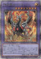 神炎竜ルベリオン (CF01-JP102) - QCSE