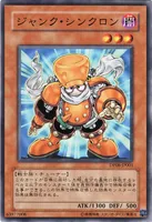 ジャンク・シンクロン (ジャンク・シンクロン)