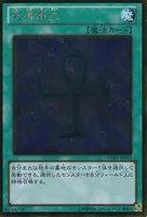 死者蘇生 (GDB1-JP013) - GR