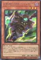 幻影騎士団サイレントブーツ (HC01-JP040) - SE