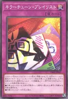 キラーチューン・プレイリスト (DBPR-JP041) - N