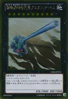 超弩級砲塔列車グスタフ・マックス (GS06-JP012) - GR