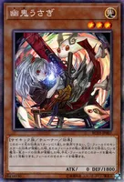 幽鬼うさぎ (RC03-JP007) - CR