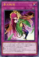香水戦術 (YAC1-JP017)