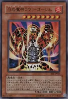 溶岩魔神ラヴァ・ゴーレム (EE1-JP051) - UR