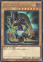 ブラック・マジシャン (QCAC-JP018) - SE