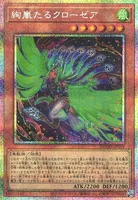 絢嵐たるクローゼア (DOOD-JP015) - PSE