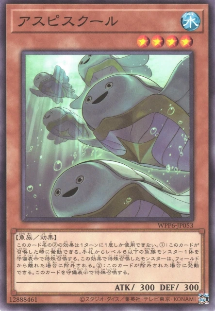 アスピスクール FRONT