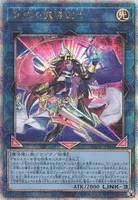 奇跡の魔導剣士 (AGOV-JP045) - QCSE