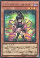 ガガガガール－ゼロゼロコール (LOCH-JP012) - SE