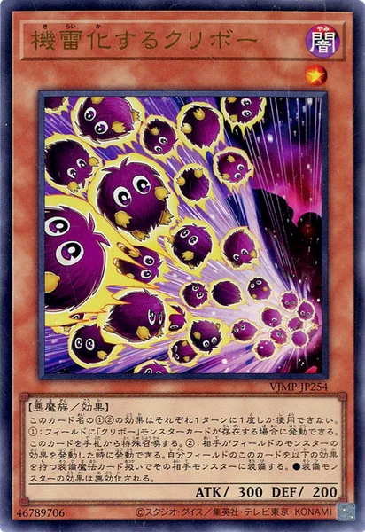 機雷化するクリボー (VJMP-JP254)