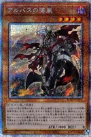 アルバスの落胤 (ROTD-JP011) - PSE