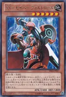 XX－セイバー フォルトロール (DE04-JP017) - R