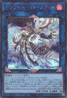 インフェルノイド・フラッド (TW01-JP098) - SE