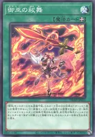 御巫の祓舞 (DBAD-JP031) - N