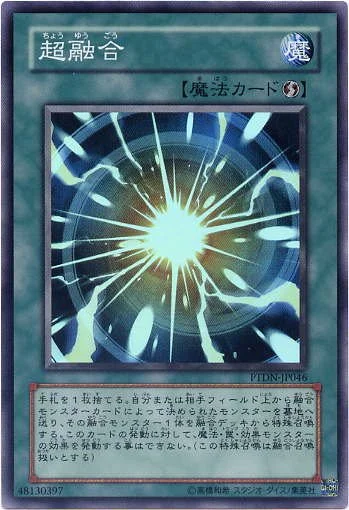 超融合 (PTDN-JP046)