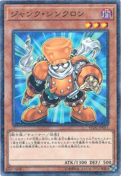 遊戯王チップス | 当たり・カードリスト | TCG PORTAL