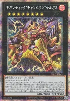 ギガンティック“チャンピオン”サルガス (PHHY-JP045) - PSE