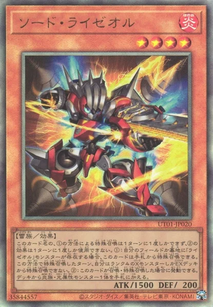 ライゼオルミツルギ | 遊戯王 投稿デッキ | TCG PORTAL