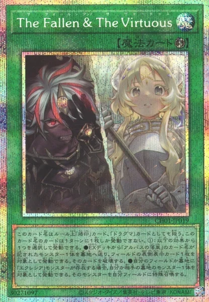 The Fallen ＆ The Virtuous (CH01-JP019)