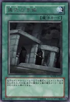 儀式の準備 (SOVR-JP057) - R