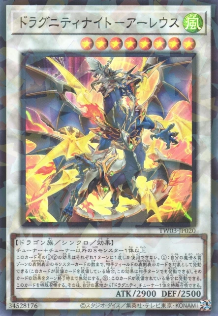 ドラグニティナイト-アーレウス FRONT